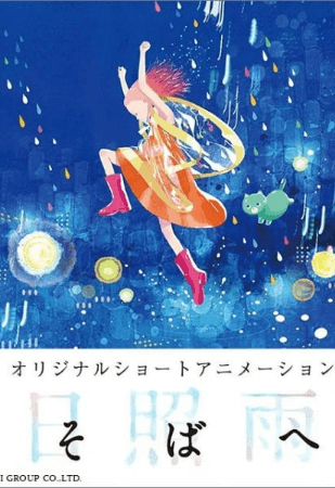 انمي Soba e الأونا 1 مترجمة اون لاين