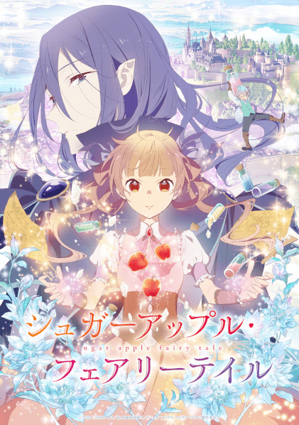 انمي Sugar Apple Fairy Tale الحلقة 12 مترجمة اون لاين