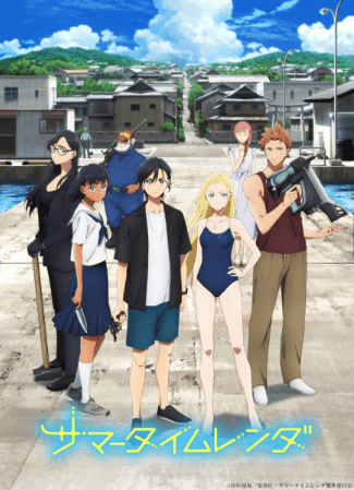 انمي Summertime Render الحلقة 25 مترجمة اون لاين