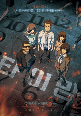 انمي Timing (Movie) الفلم 1 مترجمة اون لاين