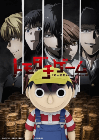 انمي Tomodachi Game الحلقة 12 مترجمة اون لاين