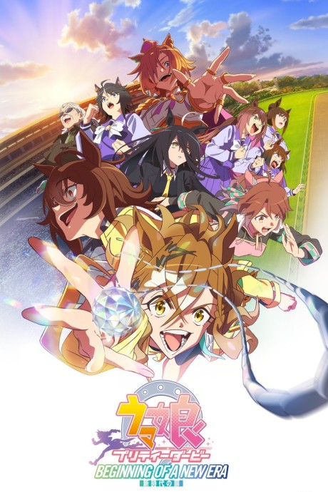 انمي Uma Musume: Pretty Derby – Shin Jidai no Tobira الفلم 1 مترجمة اون لاين