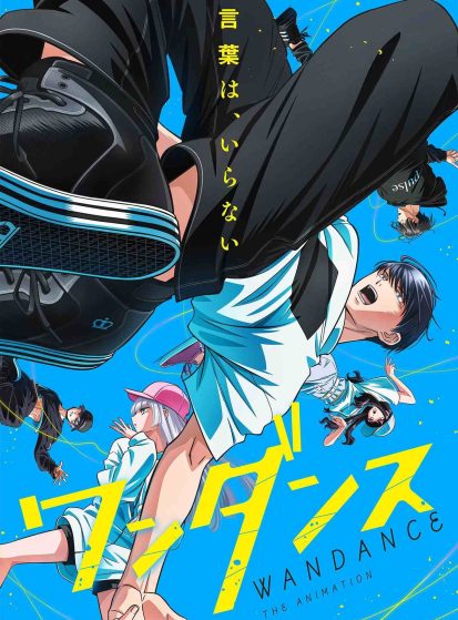 انمي Wandance الحلقة 4 مترجمة اون لاين
