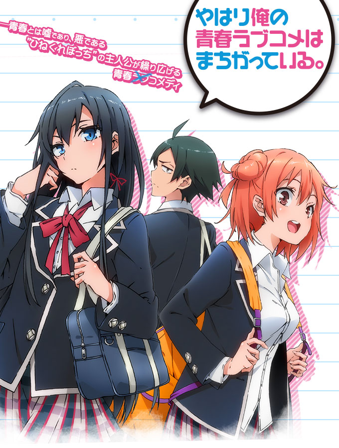 انمي Yahari Ore no Seishun Love Comedy wa Machigatteiru. الحلقة 13 مترجمة اون لاين