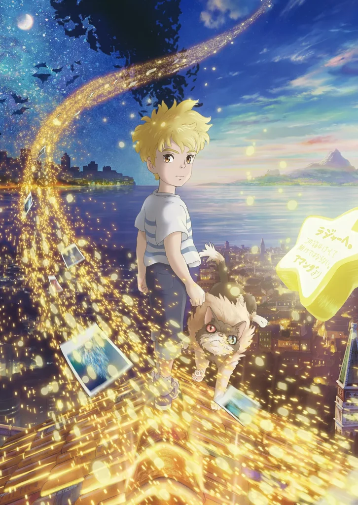 انمي Yaneura no Rudger الفلم 1 مترجمة اون لاين