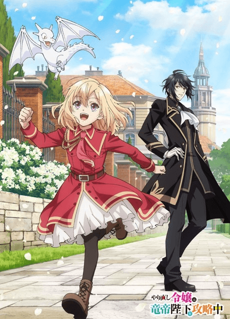 انمي Yarinaoshi Reijou wa Ryuutei Heika wo Kouryakuchuu الحلقة 12 مترجمة اون لاين