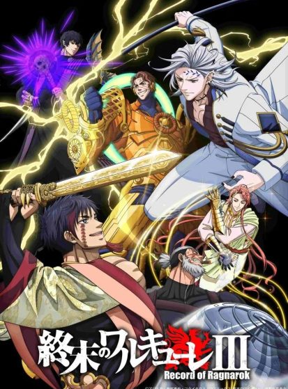 انمي Shuumatsu no Walküre III الأونا 14 مترجمة اون لاين