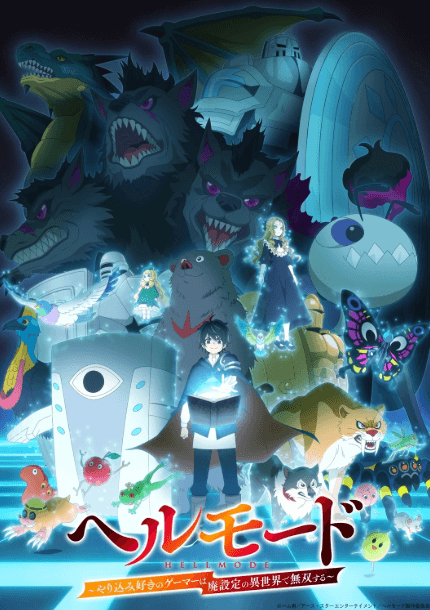 انمي Hell Mode: Yarikomizuki no Gamer wa Hai Settei no Isekai de Musou suru الحلقة 1 مترجمة اون لاين